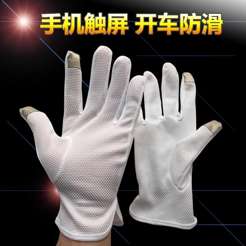 白色全棉颗粒胶点防滑点胶作业棉毛点塑手套礼仪司机劳保手套礼仪