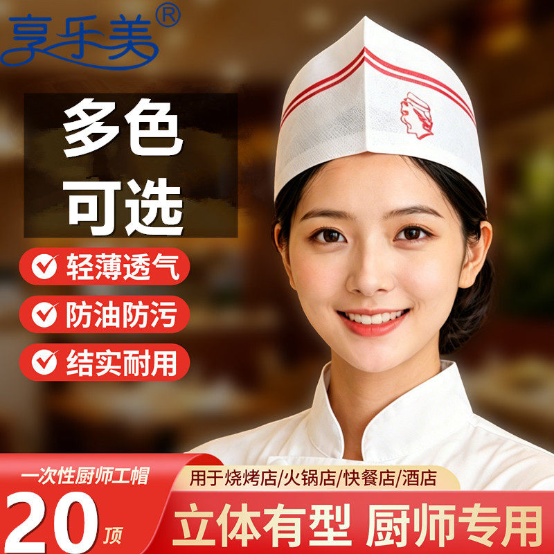 一次性厨师帽子餐饮酒店厨房专用工作帽防油烟无纺布纸帽船帽加厚