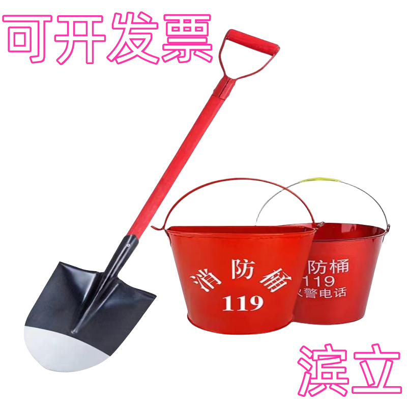 消防沙桶黄沙桶加厚消防半圆桶消防专用桶消防锹消防铁铲消防器材