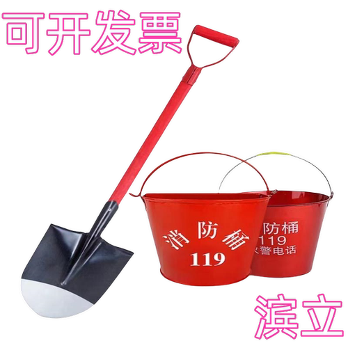 消防沙桶黄沙桶加厚消防半圆桶消防专用桶消防锹消防铁铲消防器材