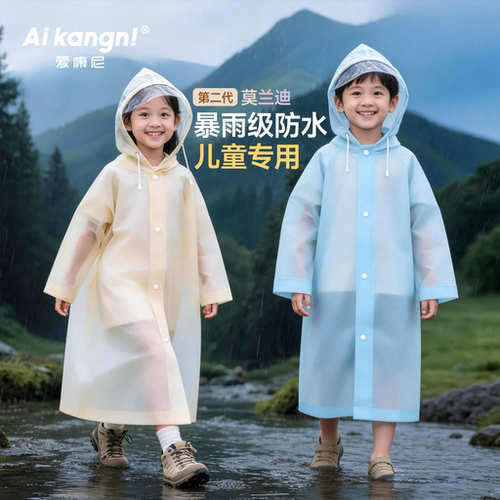 大帽檐奶油风】儿童雨衣便携加厚