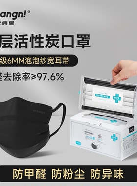 活性炭口罩去异味去甲醛一次性防尘口罩春夏防风黑色白色独立包装