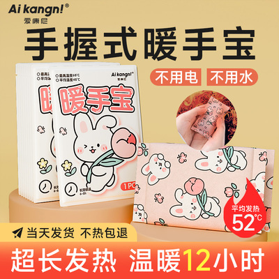 暖手宝手握式一次性自发热