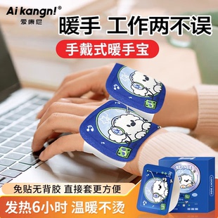 办公专用穿戴式 暖手宝暖贴自发热蒸汽暖足热敷可行走自发热12小时