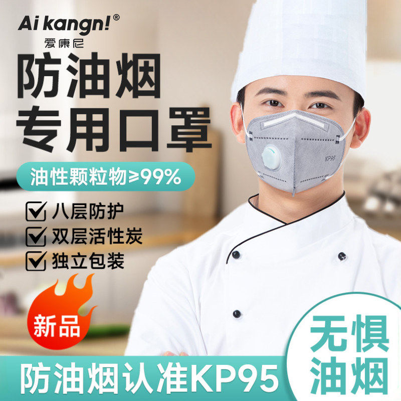 爱康尼防油烟活性炭过滤图片