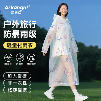 【新款户外雨衣】加长加厚轻量化