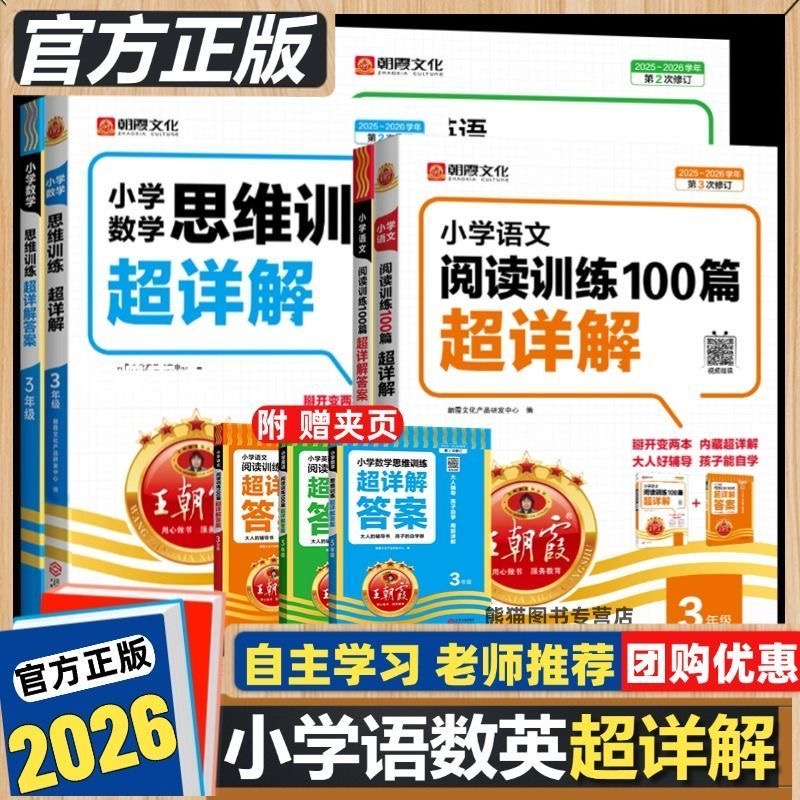 王朝霞抖音主播推荐网红爆款