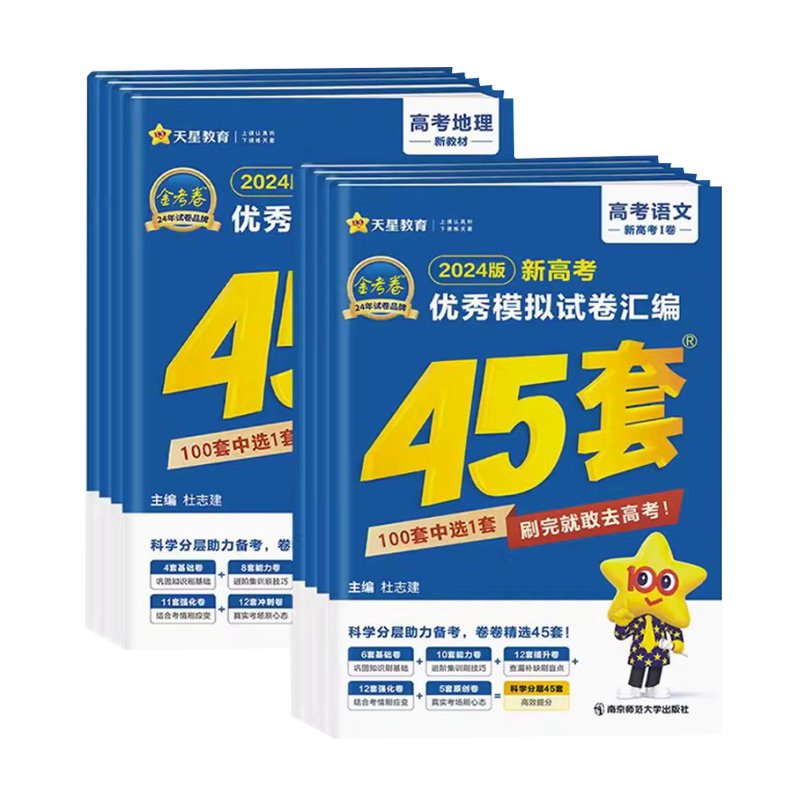 2026模拟试卷安徽省地理