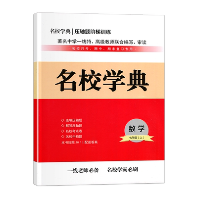 2025核心考点数学七八九