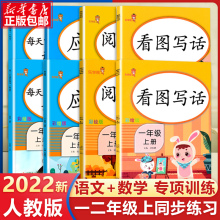 2024拼音计算默写高手字帖小学一二三四五六年级上下册123456年级同步阅读理解训练书真题语文英语默写计算数学开心教育同步作文