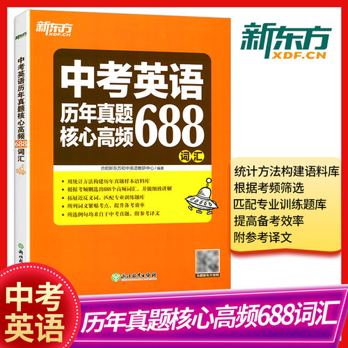 科学筛选 词汇分类