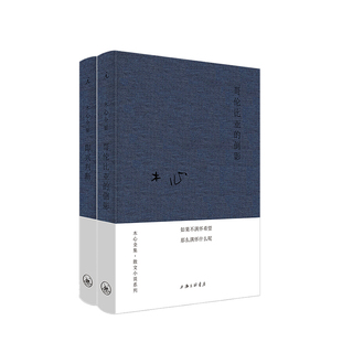 木心全集·散文小说系列 哥伦比亚的倒影+即兴判断  套装  新华书店正版图书