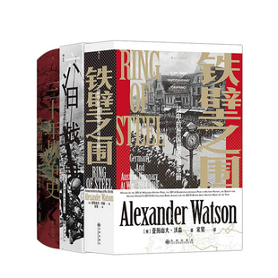 汗青堂3册套装 后浪正版 铁壁之围+六日战争+三十年战争史 新华书店正版图书