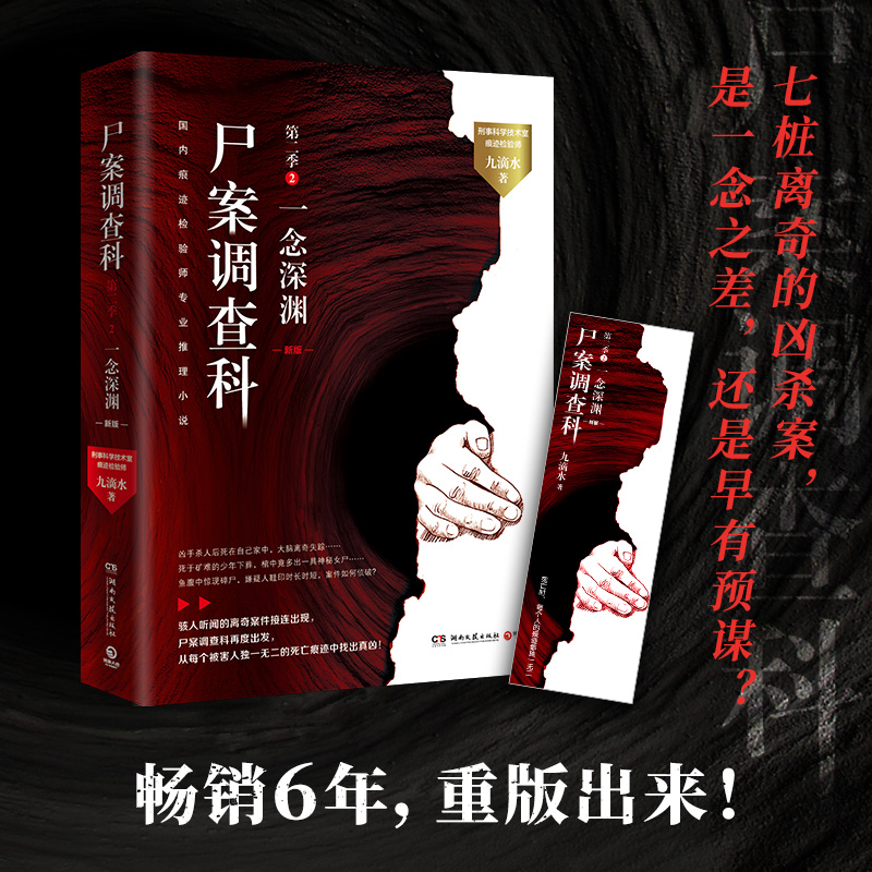 新华书店正版图书