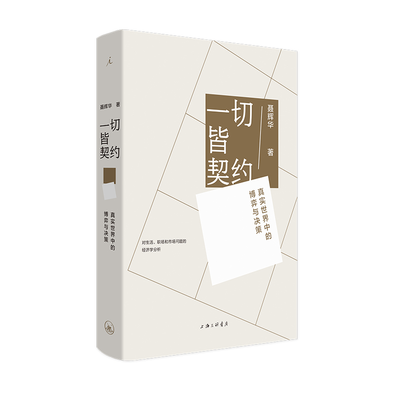 新华书店 正版图书