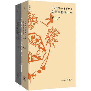 文学回忆录(插图袖珍本)木心经典作品 焕新迭代“插图袖珍本”
