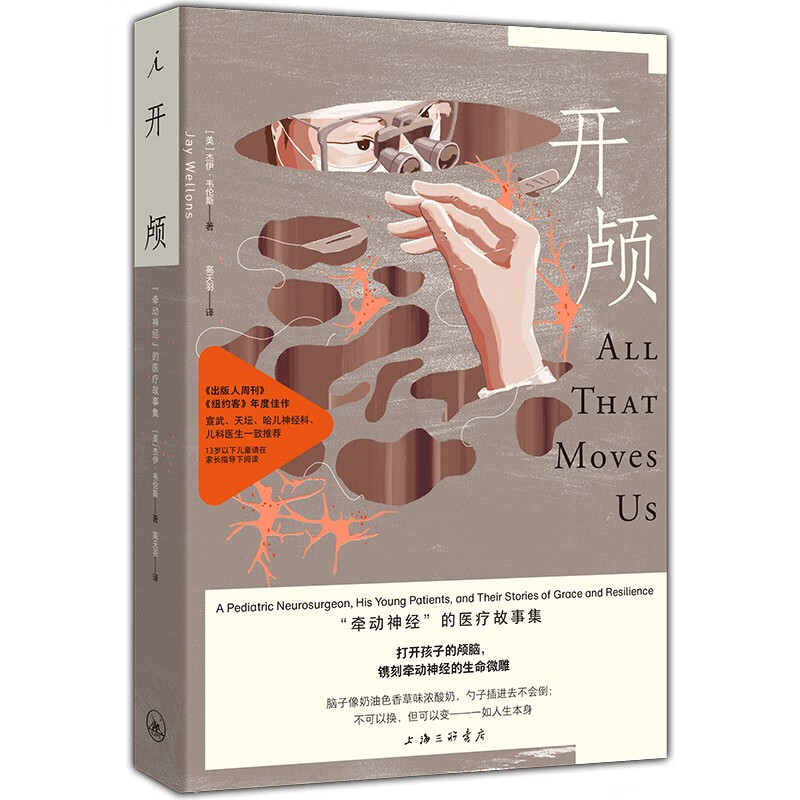 新华书店正版图书