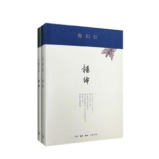 杨绛文集 我们仨+干校六记 套装 新华书店正版图书