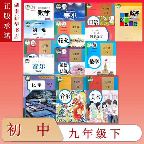 新华书店正版图书