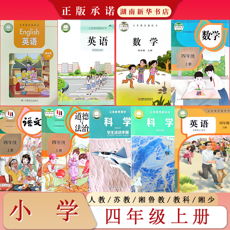 新华书店正版图书