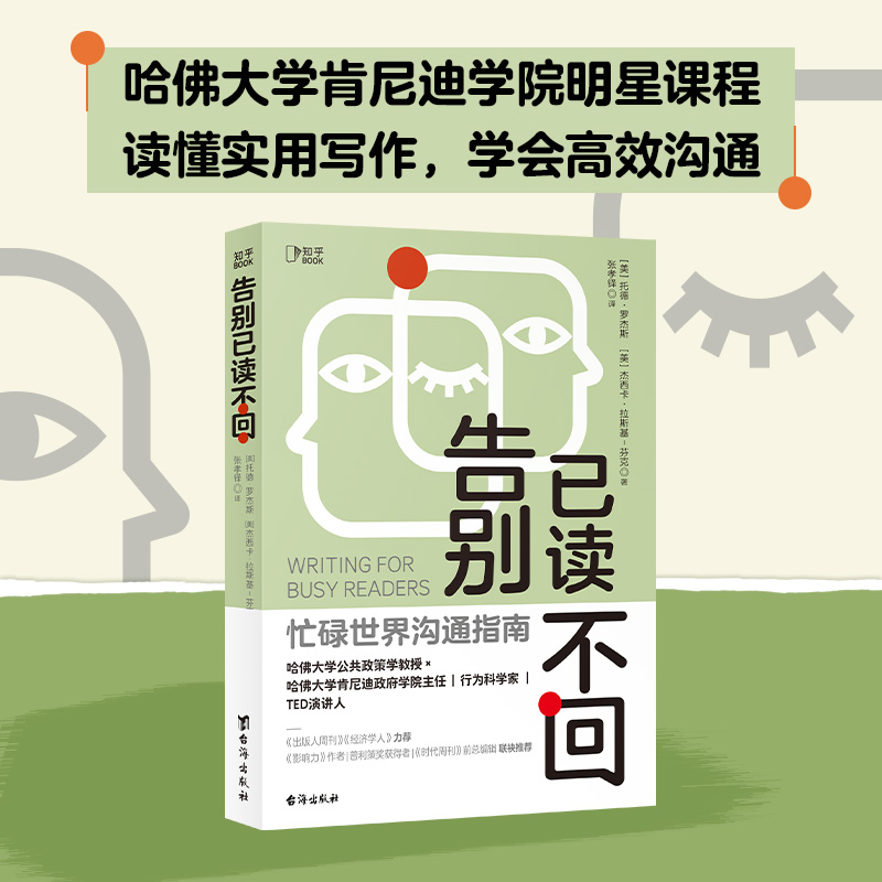 新华书店正版图书