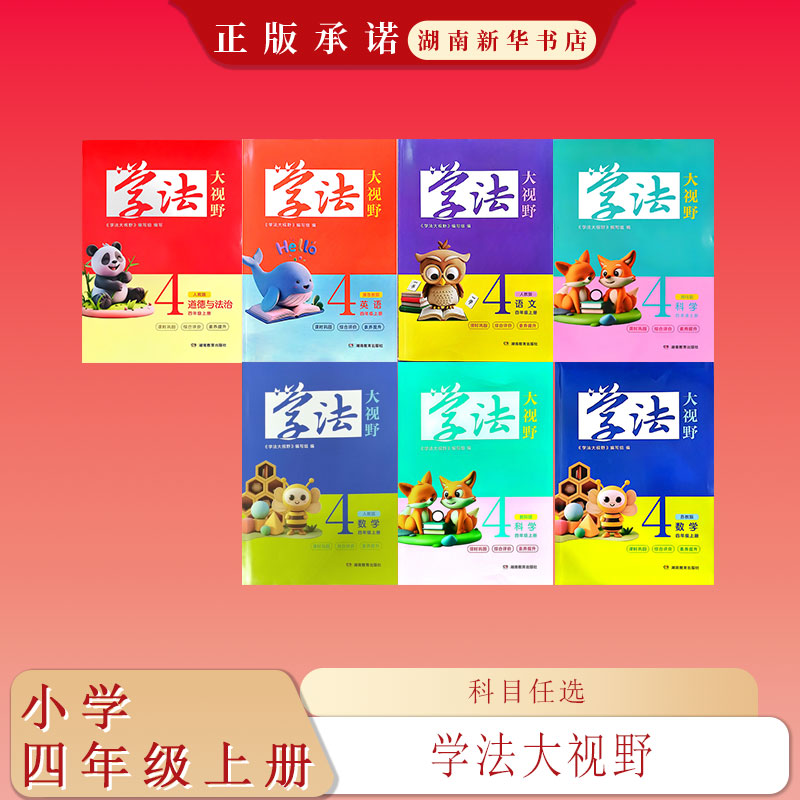 新华书店正版图书