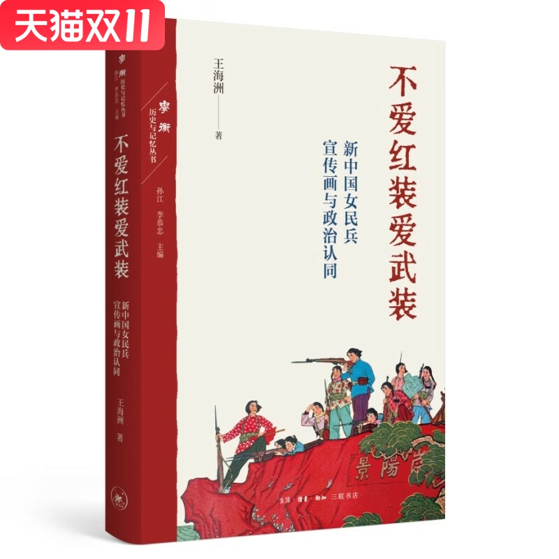 新华书店正版图书
