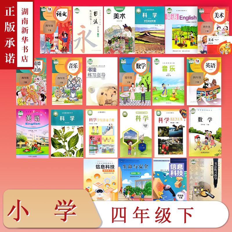 新华书店正版图书