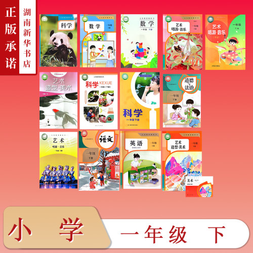 新华书店正版图书