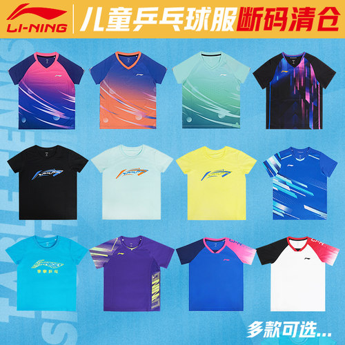李宁儿童短袖断码清仓