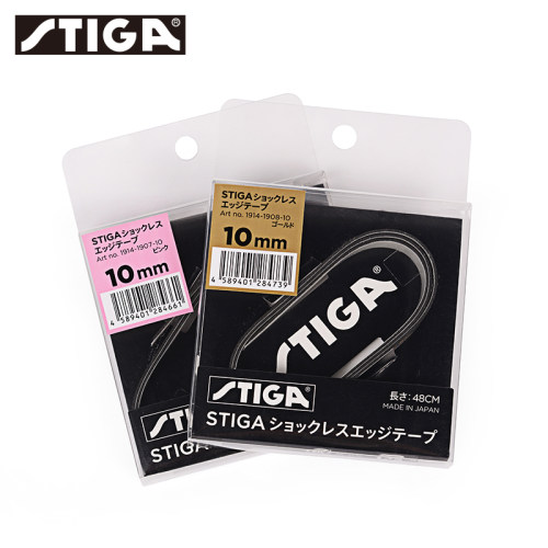 stiga/斯帝卡乒乓球拍护边PU护边