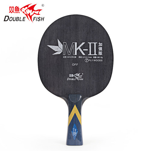 双鱼MK-II加强7层纯木乒乓底板