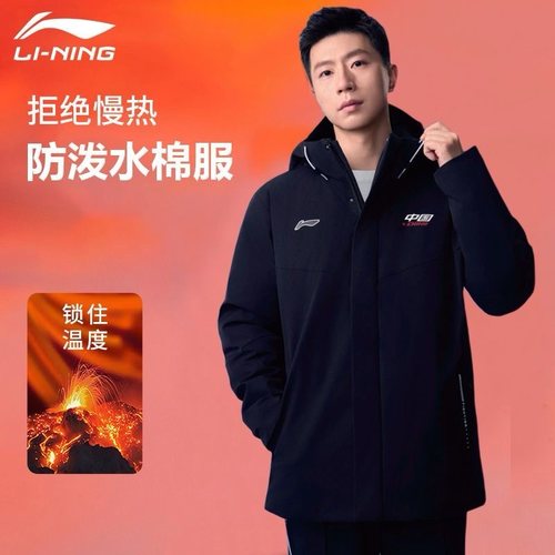 李宁冬季保暖长袖乒乓球服