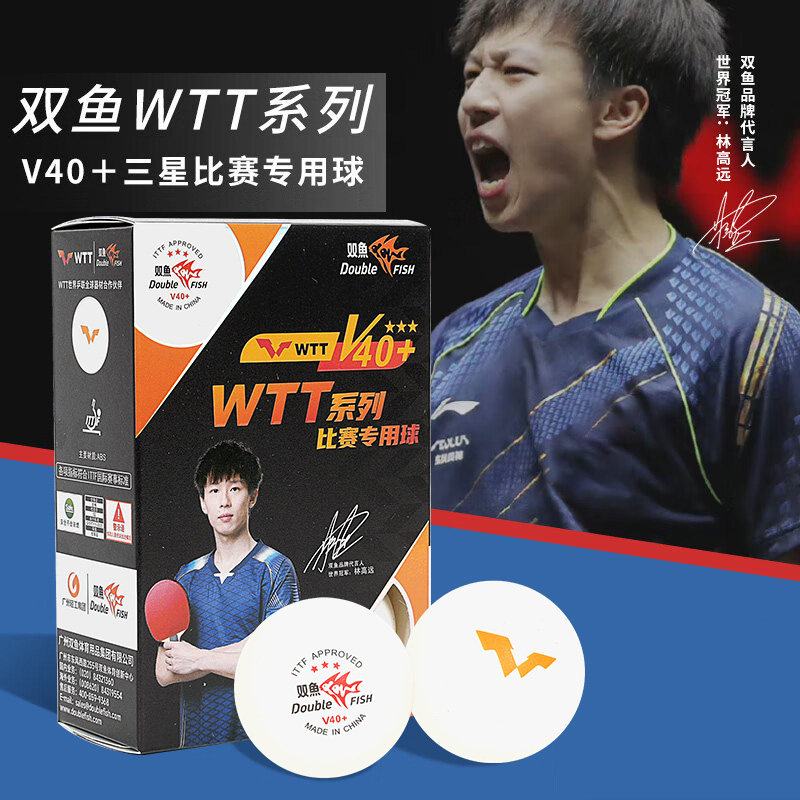双鱼乒乓球三星级WTT比赛用球牛角球巴黎奥运会大赛球3星球高弹性