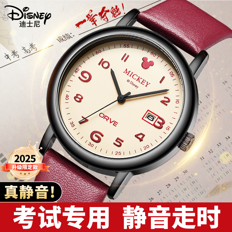 迪士尼手表女款学生初中高中生