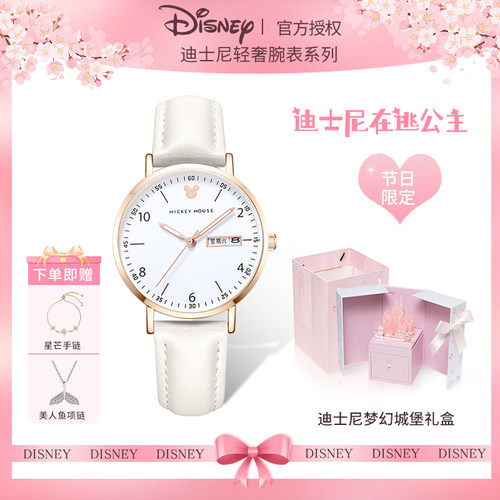 迪士尼成人礼女孩十八岁生日礼物