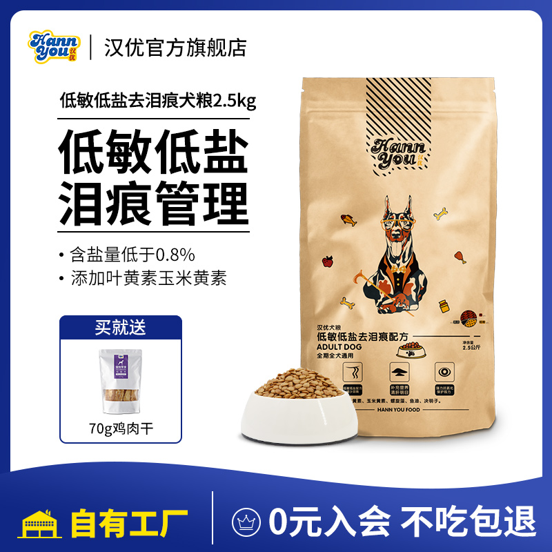 汉优通用型泰迪比熊贵宾成犬