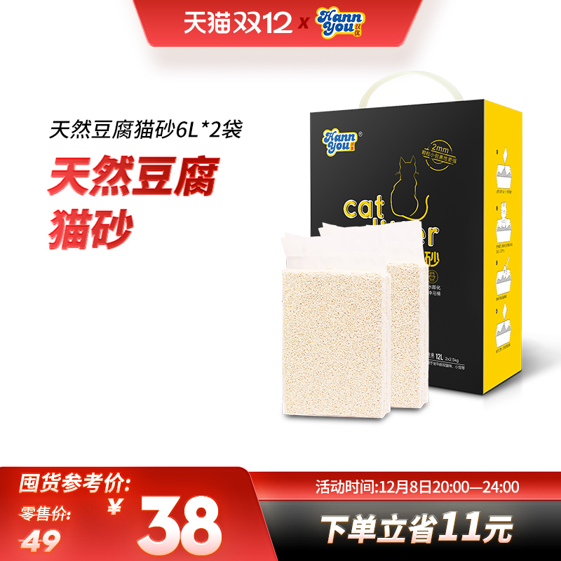 汉优猫砂豆腐砂幼猫成猫专用快速结团猫咪用品绿茶猫砂