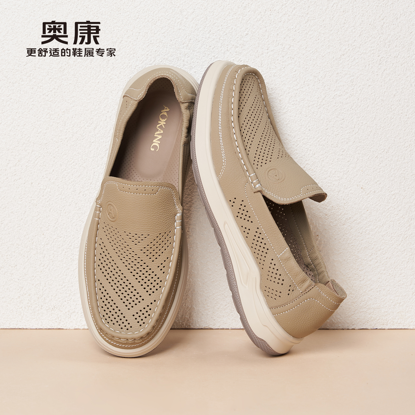 奥康男鞋2025夏季新款真皮镂空休闲皮鞋男软底轻便舒适透气乐福鞋