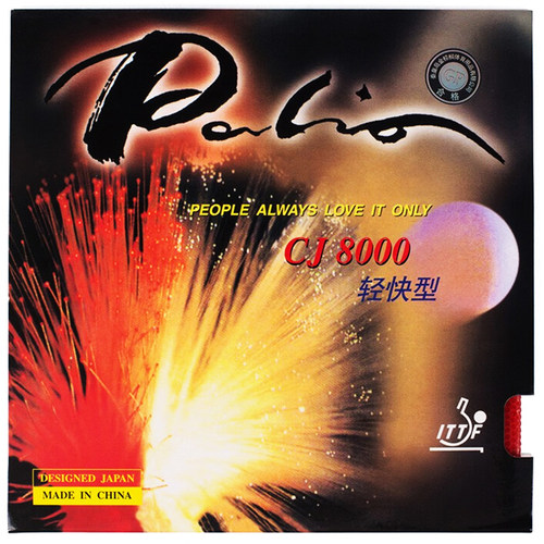 拍里奥CJ8000乒乓球胶皮反胶