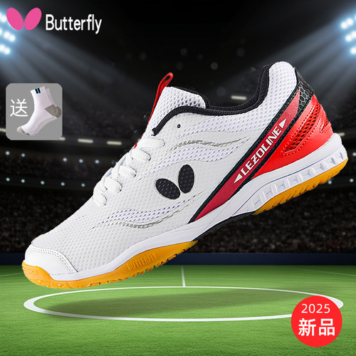 透气乒乓球鞋Butterfly/蝴蝶专业