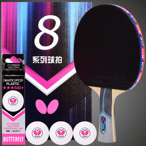 蝴蝶乒乓球拍官网正品蝴蝶王8星