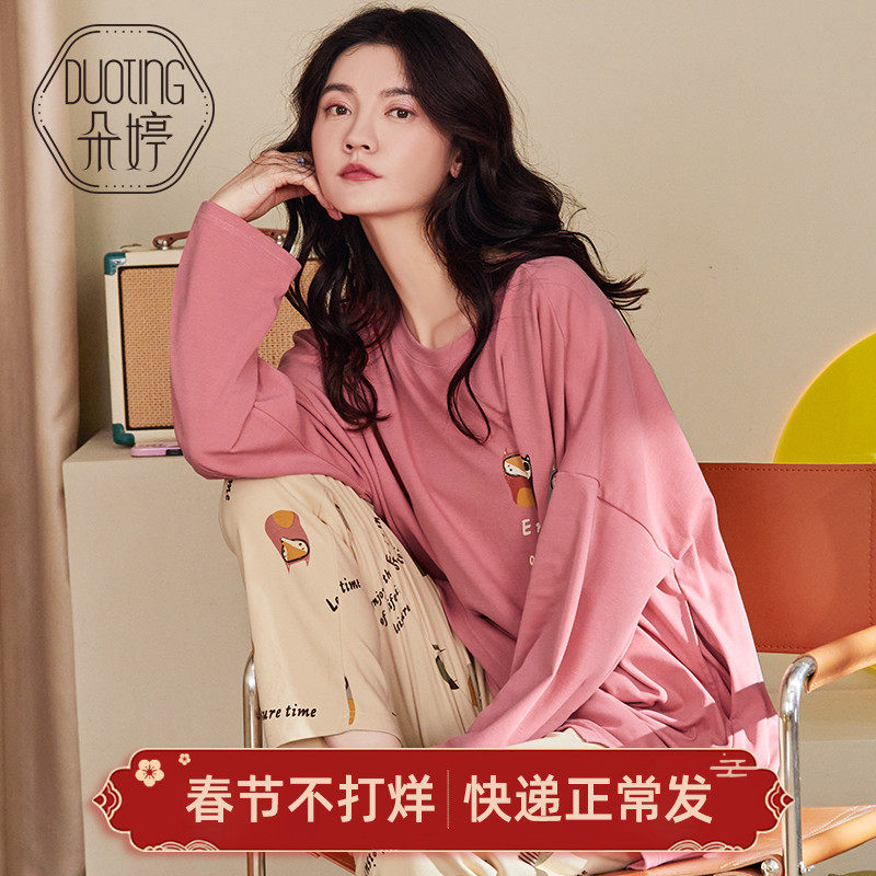 朵婷睡衣女春秋款纯棉长袖全棉休闲家居服秋冬季可外穿居家服套装