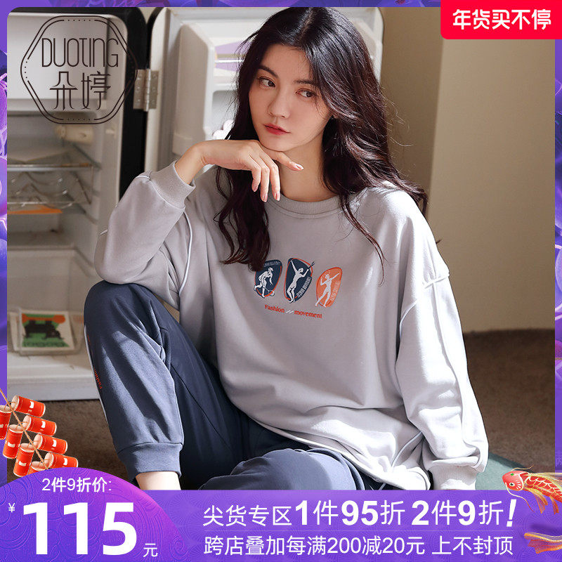 朵婷运动睡衣女春秋款纯棉长袖家居服全棉可外穿秋冬季居家服套装