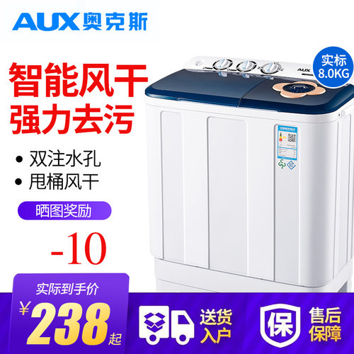 奥克斯半自动双桶洗衣机