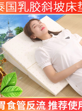胃食管反流斜坡乳胶床垫子防反酸逆流烧三角枕头孕妇倾斜坡度床垫