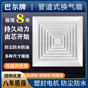 巴尔吊顶管道换气扇家用厨房排气扇浴室卫生间排风扇酒店工程换气