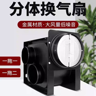 顶格分体管道换气扇酒店一拖二浴室卫生间静音排气扇商用强力排风