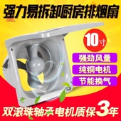 10寸家用大功率强力厨房油烟排风扇窗式 抽风机换气扇排气扇 墙式