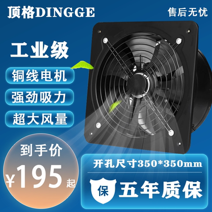 14寸强力厨房油烟换气扇窗式墙式抽风机工业排风扇商用厨房油烟机